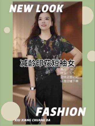 NaNa's专属高丽麻印花短袖✨女人味拉满还巨透气!减龄效果直接拿捏~#NaNas专属短袖 #高丽麻透气上衣 #印花女人味单品 #夏季减龄穿搭 #显瘦短袖推荐