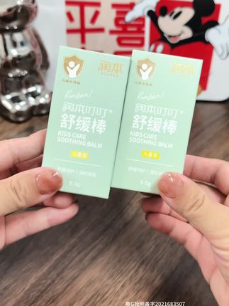 夏天出门必备紫草棒!舒缓效果立竿见影 #强烈推荐#种草 #润本 #紫草膏#母婴好物