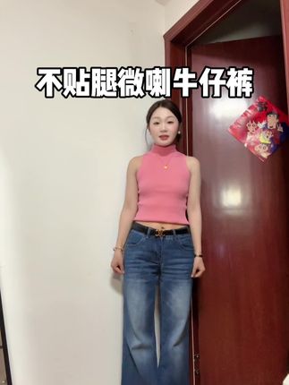 小个子 大梨形梦中情裤啊!不贴贴微喇版型 显瘦显腿长 #ootd穿搭 #显瘦显高显腿长 #梨形身材腿粗 #微喇裤 #显瘦牛仔裤