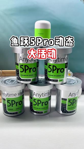 鱼跃5Pro动态血糖仪大活动,想体验不扎手指测血糖,趁着活动一定要拍!#鱼跃动态血糖仪 #动态血糖仪 #糖友 #高血糖 #血糖监测