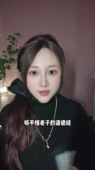 道法助眠-祝你睡个好觉 #道德经 #道家文化 #佛学智慧 #国学文化 #国学智慧