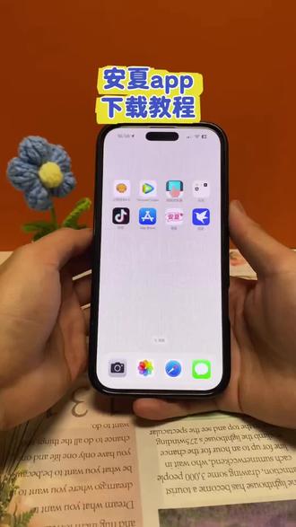 《星林宝库》安夏app下载教程 安夏app怎么下载 安夏病娇模式#安夏app#yukiapp#ai聊天软件