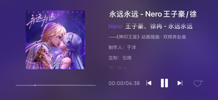 #神印王座 //永远永远//