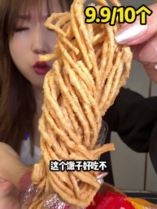 越吃越上头,咸香酥脆,超爱的馓子。#馓子麻花