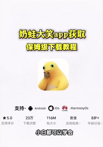 《方法共享》奶蛙APP安卓苹果下载教程,奶蛙APP怎么下载,奶蛙APP安卓下载教程,奶蛙软件安卓下载,奶蛙软件怎么下载#奶蛙#抽象#苹果 #奶蛙APP下载教程#奶龙