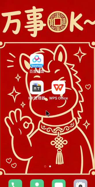 MT管理器 #正版MT管理器下载
#mt管理器
#百度网盘链接分享
@DOU+小助手
#dou上热门
