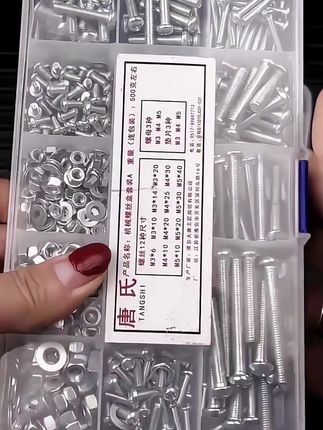 十字圆头家用盒装螺丝钉机螺丝螺母平垫组合套装螺帽M3M4M5M6维修#螺丝  #螺母  #螺丝套装  #家用螺丝  #五金工具展开