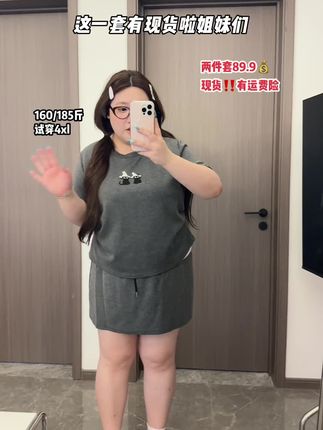 休闲小套装🈶现货啦!!还安排了运费险哦🤗 #这么穿显瘦20斤 #藏肉显瘦穿搭 #大码女装 #大码显瘦  #大码胖mm搭配