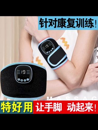 中风手脚恢复训练神器康手部训练偏瘫复健仪上下肢按摩热敷 #康复训练按摩仪 #手脚康复神器 #理疗按摩设备 #康复辅助工具 #肢体训练仪器