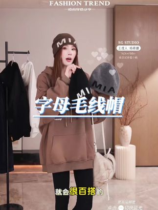 又快到带毛线帽子的季节咯!#杨依姗穿搭 #韩系穿搭 #针织毛线帽 #秋冬穿搭 #跟着穿搭博主学穿搭