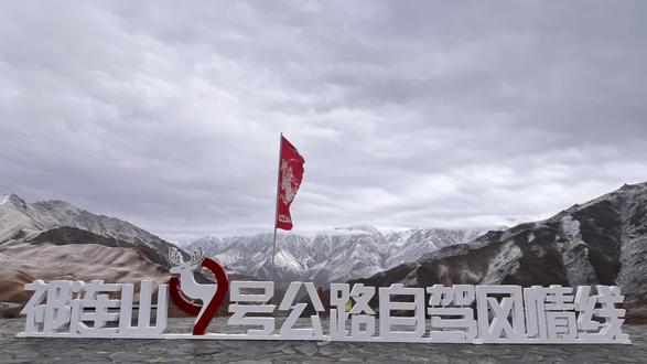 青甘环线自驾之旅(20) 走魅力的二尕公路
从肃南到祁连县的二尕公路全程约150公里。二尕公路部分路段也被称为祁连山9号公路,正式名称为:国道213线张掖肃南至青海祁连段,起点位于甘肃省肃南裕固族自治县,终点则延伸至青海省祁连县。
从肃南出发,沿着二尕公路向祁连县蜿蜒,车窗外的风景便成了流动的画卷。
抬眼是终年不化的雪山,身旁是深邃的峡谷,脚下是无边的草原,雪山当最圣洁的背景,公路如银蛇般穿梭其间,两侧的山体被岁月雕琢出万千姿态,每一道褶皱都藏着故事。成群的牛羊悠闲的啃食着最后的青草,草色已经变黄,秋意渐浓,一派岁月静好。
最令人心醉的,是那一片片黄色的森林,秋风拂过,杨树、桦树的叶子尽数染成金黄,车行其中,仿佛闯入金色的世界,连空气里都弥漫着草木的清香。
这一路,没有城市的喧嚣,只有风声、鸟鸣声和车轮碾过路面的颠簸声。
雪山、峡谷、草原、森林,高原秋日的浪漫都在这条路上呈现。
二尕公路,不止是一段路程,更是一场不容错过的视觉盛宴,一次心灵的治愈之旅。
#原创视频 #自然风光 #自驾旅拍