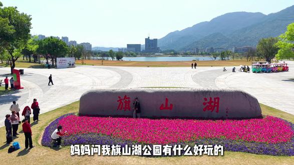 福州小垦丁,旗山湖藏着整个春天#旗山湖公园 #福州 #福建真好看 #春天 #打卡