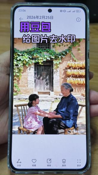 一键去水印!亲测有效,超简单!#ai干货分享 #创作者中心 #创作灵感 #跟着大光用Ai升级 #流量玩家 @大光真的很正常