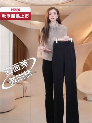 #太阳出门我出门 CCOCO BECCI【四面弹微喇裤】山羊绒高腰显瘦透气百搭裤#高级感穿搭 #女神穿搭 #百搭裤子