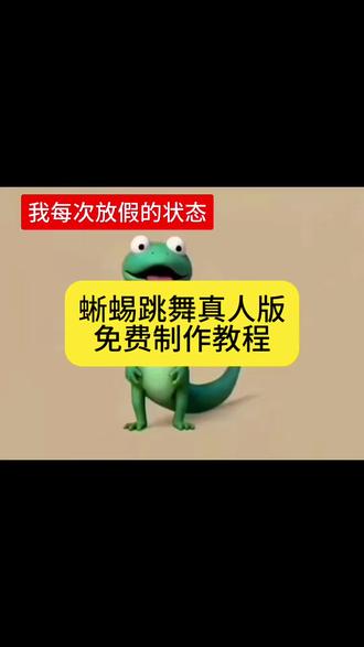 每次儿子放假我的心情就跟视屏一样皮克斯蜥蜴视频皮克斯蜥蜴怎么读皮克斯蜥蜴微信怎么搜皮克斯蜥蜴表情包微信怎么搜皮克斯蜥蜴表情包vx怎么搜皮克斯蜥蜴表情包下载 皮克斯表情包#皮克斯蜥蜴#皮克斯蜥蜴表情包#皮克斯蜥蜴表情包添加到微信 #剪映
皮克斯蜥蜴表情包保存添加到微信教程皮克斯蜥蜴头像皮克斯蜥蜴 皮克斯蜥蜴表情 皮克斯蜥蜴表情包 皮克斯蜥蜴略略略 皮克斯 皮克蜥蜴 皮克斯蜥蜴动画 皮克斯动画 皮克斯
hoppers蜥蜴招手皮克斯蜥蜴招手皮克斯蜥蜴动态图微信皮克斯蜥蜴