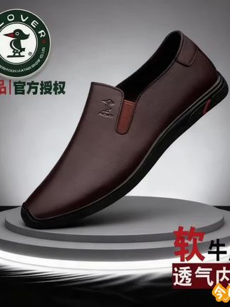 这双PLOVER男鞋堪称男士鞋履的品质之选!软牛皮材质细腻有质感,上手触摸就能感受到其出众的柔韧性;透气内里设计,让双脚时刻保持清爽舒适,哪怕长时间穿着也毫无负担。简约的套脚版型百搭又显格调,无论是商务通勤还是日常休闲都能轻松驾驭。从缝线细节到鞋底质感都尽显精致,棕色皮质更添一份成熟儒雅的气质,是提升男士穿搭品味的“加分项”。快安排起来吧!#男鞋推荐 #皮鞋 #商务皮鞋 #好鞋推荐 #鞋子推荐