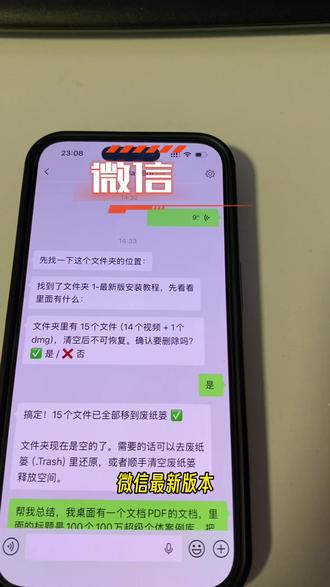 微信最新版本可配置OpenClaw小龙虾了!
居然能远程操作我电脑了?!
紧急要电脑里的文件,但人不在电脑前?
微信里装个“龙虾”,3步搞定绑定💻
以后手机聊天就能随时远程操作电脑、传文件、下资料…
堪称打工人/学生党的外挂神器!
#龙虾#OpenClaw #微信龙虾#微信#AI