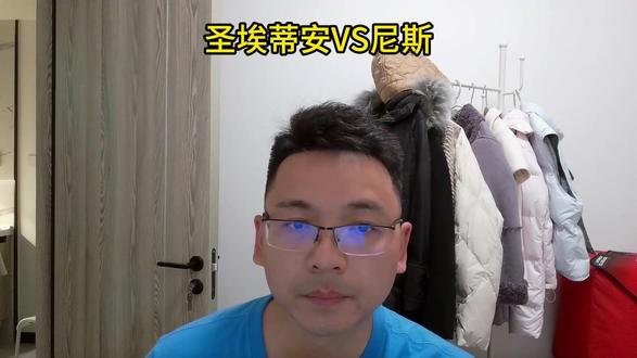 圣埃蒂安VS尼斯 #圣埃蒂安VS尼斯 #法乙升级附加赛 #大黄图哈 #dou来足球季