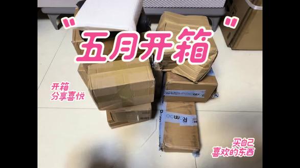 开箱时间到 宝子们在群里蹲好哦 蓉喵的汤汤今天会在群里抽一个宝子送一罐哦#东边#格吾安#顾ta家的德文卷毛猫 #包裹开箱 #拆箱时间