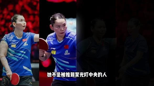 她是所有冠军身后的“陌生人”,却是对手眼中最危险的拼图。何卓佳,国乒真正的隐藏王牌!#国乒 #幕后英雄 #体育人物 #体育精神 #何卓佳