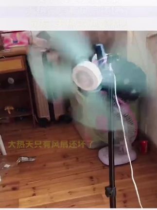 #懒人必备 #电风扇 #玩个好玩的东西 #日常生活 #童年就是这么快乐