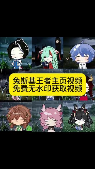 你们要的兔斯基王者头像动态视频获取教程来了#兔斯基王者头像 #兔斯基王者主页视频 王者主页视频#剪映 #叼草忧郁兔王者荣耀 #桑启兔斯基动图 叼草忧郁兔指令 叼草忧郁兔头像 忧郁叼草王者英雄 兔斯基小乔 兔斯基王者头像获取教程 兔斯基王者头像免费下载 兔斯基王者头像无水印下载 兔斯基王者头像模板 兔斯基王者主页视频下载 兔斯基王者主页视频模板 兔斯基王者主页视频下载教程 兔斯基王者主页视频获取教程 兔斯基王者主页无水印下载 王者兔斯基无水印下载 王者兔斯基视频下载教程 叼草忧郁兔西施 忧郁小乔 忧郁小乔视频下载 忧郁小乔视频免费下载 忧郁小乔视频下载教程 忧郁小乔视频获取教程 忧郁小乔动图 忧郁小乔动图下载教程 兔斯基头像王者瑶 兔斯基头像桑启 兔斯基动图桑启 兔斯基头像亚瑟 兔斯基头像花木兰 兔斯基头像夏侯惇 兔斯基头像吕布 王者兔斯基韩信 王者兔斯基李白 王者兔斯基元歌 王者兔斯基诸葛亮 王者兔斯基西施 王者兔斯基大乔