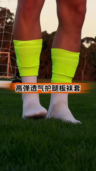 踢足球的都开始用这种护腿板袜套了,高弹透气固定护腿板不滑动#足球装备 #护腿板袜套 #足球袜套 #运动袜套 #护腿板套