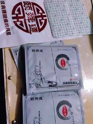 颐舜通真好