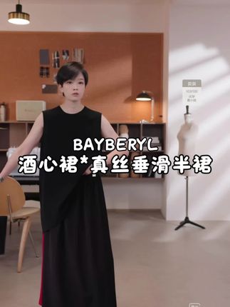 BAYBERYL老贝酒心裙*真丝垂滑百搭松紧腰直筒半身裙,#爱了爱了 #高级感穿搭 #高级感时尚单品搭配指南 #真丝半裙 #扇扇风解锁夏日凉感穿搭