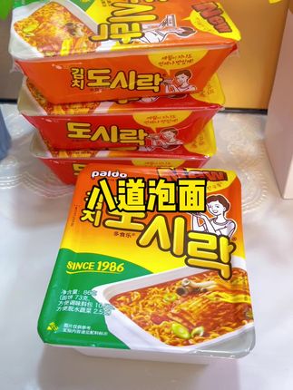 热巴同款韩剧泡面太好吃了,劲道爽滑,汤汁浓郁#太好吃了 #灵魂宵夜 #泡面 #速食美食 #好吃到停不下来