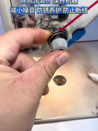 保养缝纫机,除锈润滑 定期保养缝纫机,能增加机器使用寿命,减小噪音,防止断线#缝纫日常 #缝纫机保养 #缝纫机维护