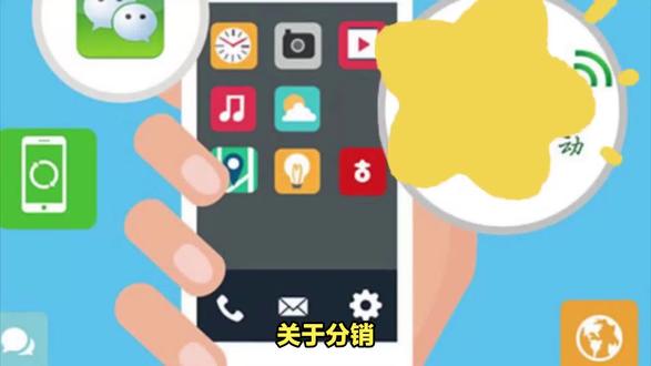 分销模式优势多,供销双方皆受益!#分销模式 #商业模式 #链动 #微三云