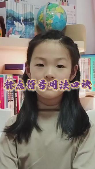 打卡第639天 标点符号用法口诀2025.12.12#标点符号 #语文 #学习方法