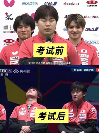 百年世乒赛,证明中国乒乓球队永远是世界上最强的球队! 张本说:多打多打就知道王楚钦多厉害了吧,我就是这么打过来的。#国乒 #伦敦世乒赛 #乒乓球 #王楚钦