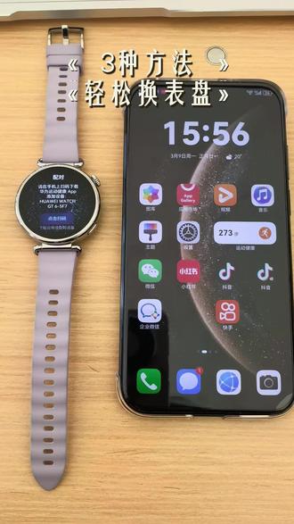 3种方法轻松换表盘#华为GT6#HarmonyOS6 #鸿蒙越用越香