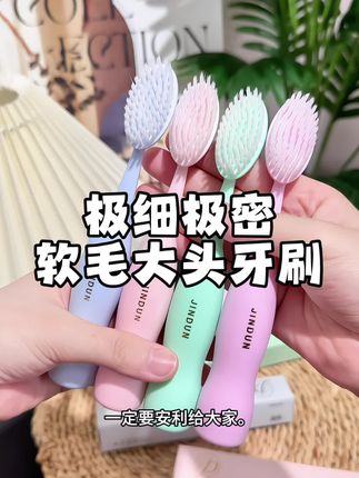 牙刷都能做成巨无霸,可爱好看还超好用,而且还能立着放,一定要推荐给所有人。#牙刷推荐 #强烈推荐 #牙刷 #巨无霸牙刷