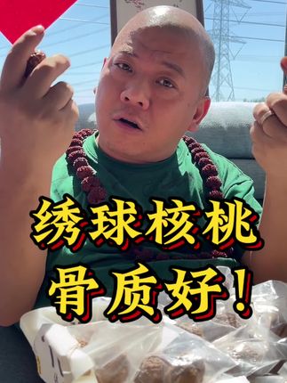 #文玩人 #文玩发烧友 #文玩爱好者 #盘玩 #文玩核桃知识科普