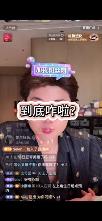 “网红界的何炅”#单眼皮的小黄豆 #主播精神状态