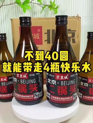 不到 40 园,就能带走 4 瓶快乐水 #懒人版新疆手抓饭#杜华和带wakuku的帅哥跳舞#广州的路灯都有了荔枝味#鲜花养护小技巧
