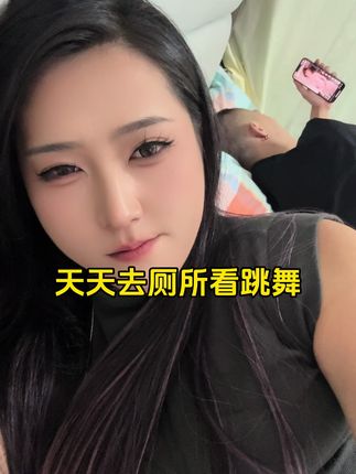我说最近怎么总去厕所#摇摆至上#异域风情 #大长腿