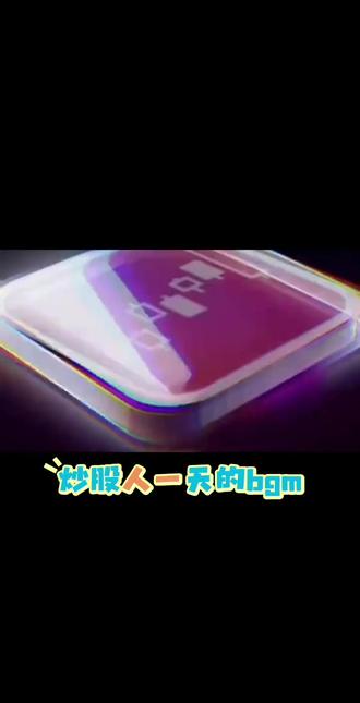 #同花顺 我深耕二级市场资本运作,专注趋势研判与价值博弈,成年人的顶级游戏,亿万资金同场竞技,数亿参与者实时人性博弈,认知决定收益,心性定成败。#炒股日常
