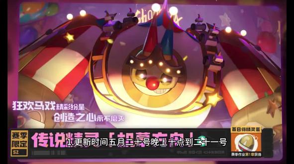 更新时间来啦 #洛克王国世界