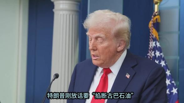 墨西哥顶风送油,特朗普制裁遇挑战? #热点 #热点探险家 #特朗普 #墨西哥 #古巴