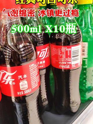 #经典可口可乐#可乐#好物分享#好喝不贵