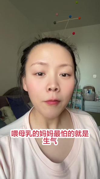 心情好,母乳就多#母乳 #下奶