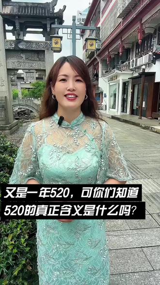 520真正的含义,看懂的都是真爱
#520爱情真谛 #情感语录 #人间真情 #情侣感悟 #520走心文案