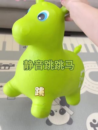 #宝宝玩具 硅胶充气平衡跳跳马,可爱造型,宝宝可喜欢坐在上面玩了,增加了他的运动量,睡觉可香了#小朋友玩具 #跳跳马儿童充气玩具