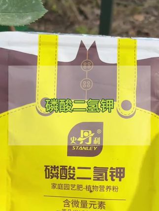 磷酸二氢钾老有人担心真假的问题,拿史丹利的史丹利官方旗舰店直接给你们发货。这一包呢是九块九,他这个浓度比较高,一克呢是能兑四斤水#磷酸二氢钾 #磷酸二氢钾的使用 #磷酸二氢钾厂家