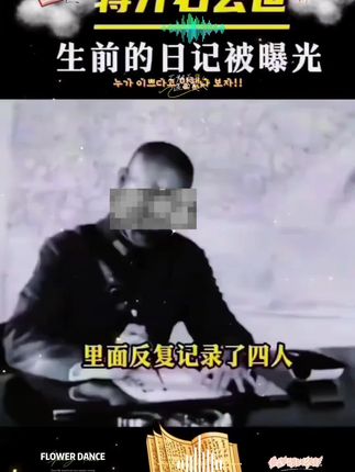 #历史人物 #历史故事 #蒋介石传 #书籍推荐 #宋美龄