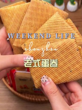 酥到掉渣的芝麻蛋酥卷!用料扎实浓郁的芝麻香和蛋香,当早餐或者下午茶都太合适了!#蛋酥卷 #老式蛋卷 #好吃不贵经济实惠 #好吃到停不下来 #上热门@DOU+小助手 @DOU+上热门